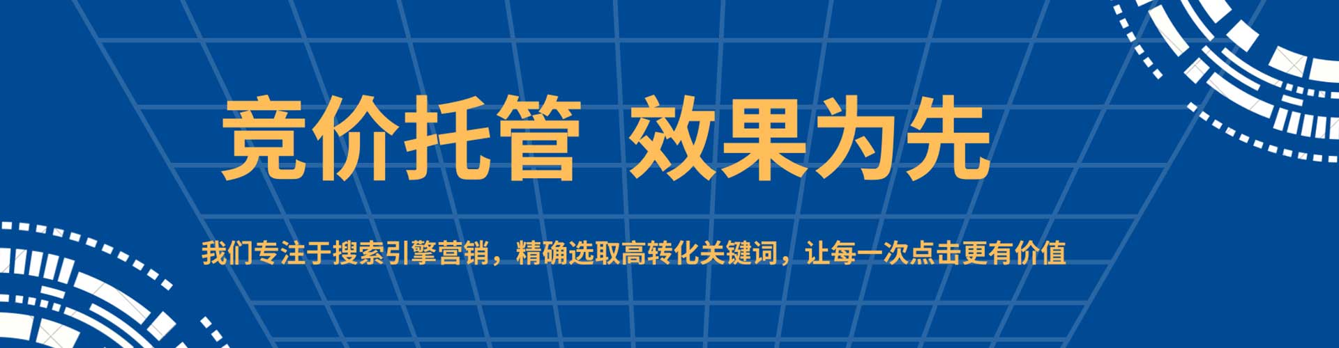 怀仁百度竞价包年